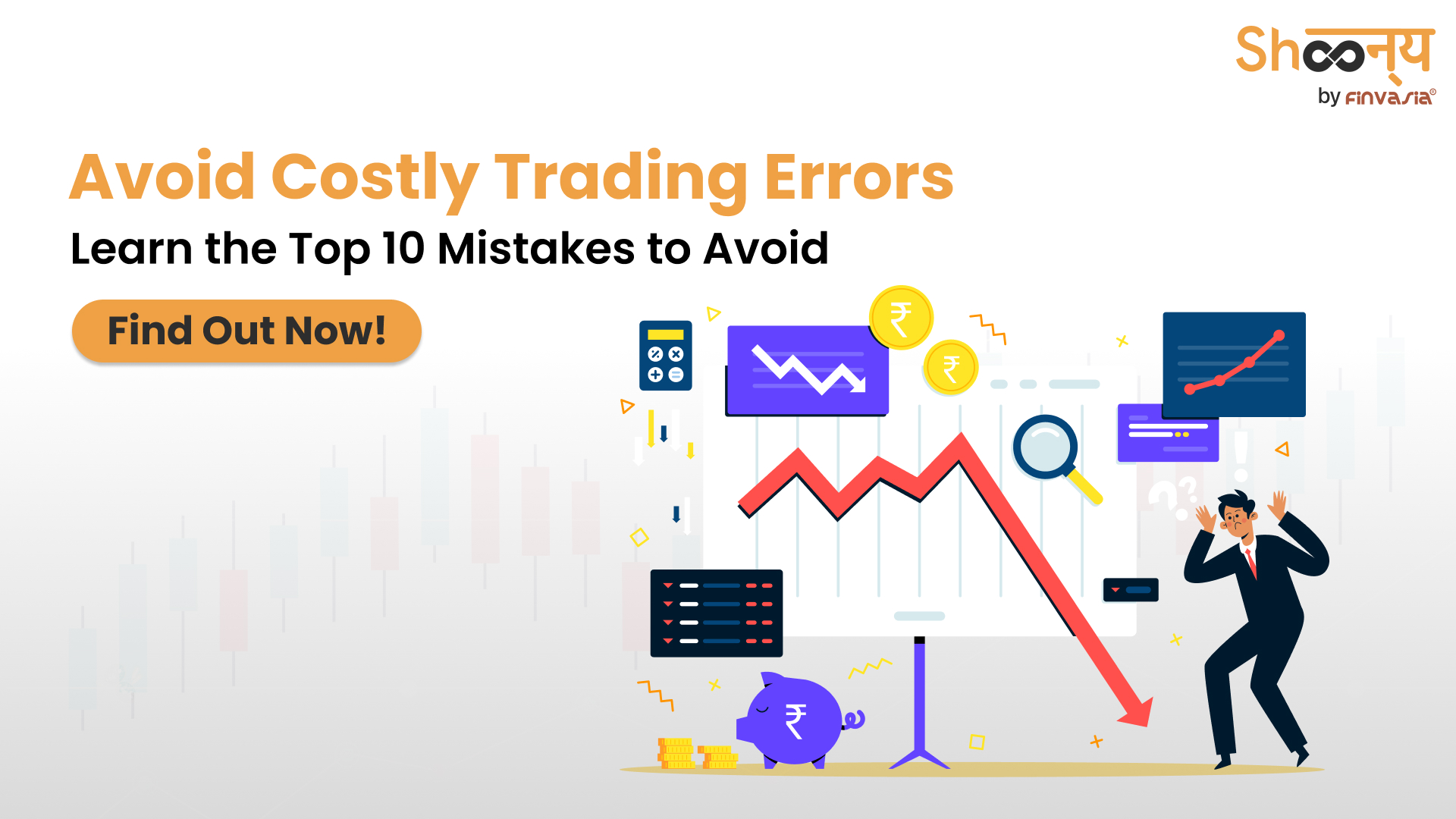 Trading mistake