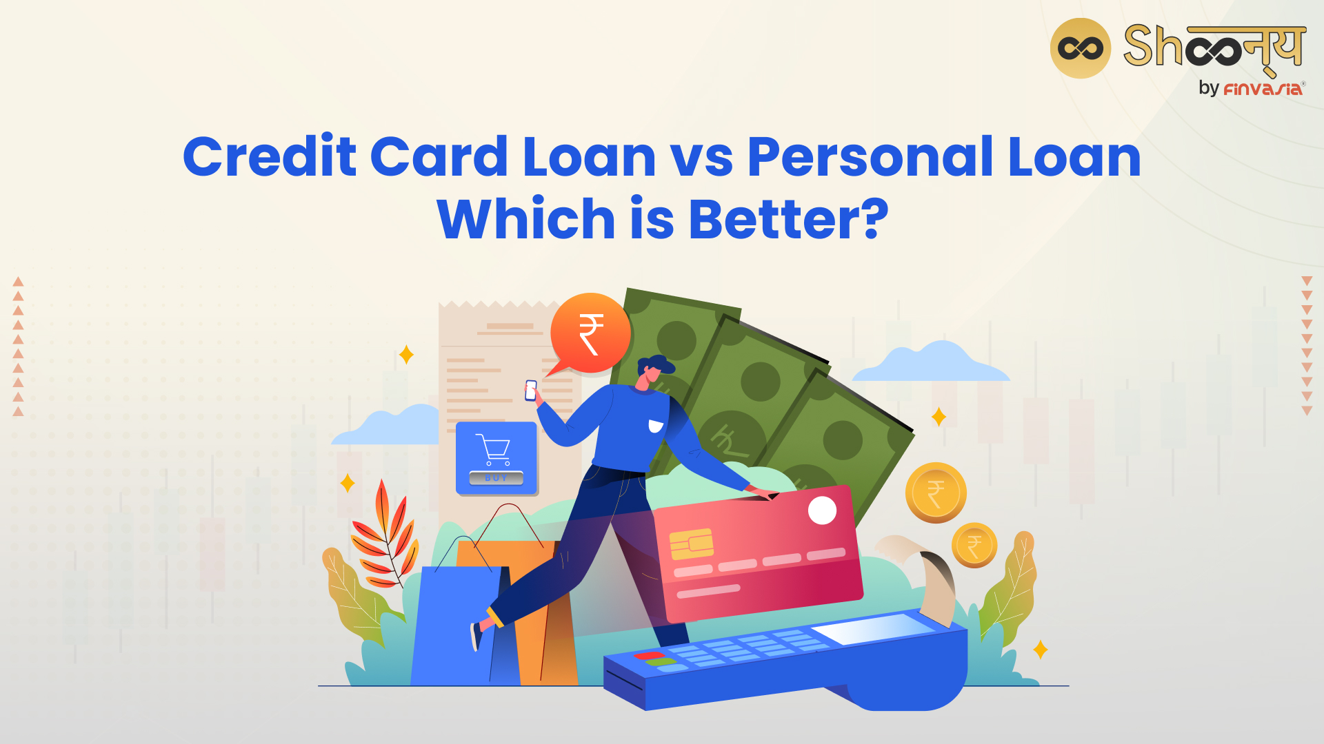 Credit Card Loan vs Personal Loan: Which is Better?