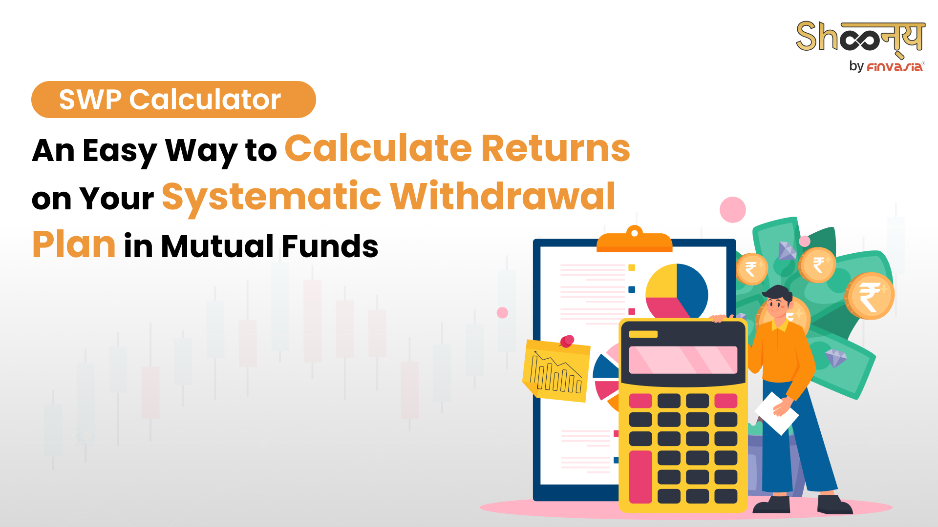 
  What is SWP Calculator (Systematic Withdrawal Plan)| How to Use SWP Calculator 