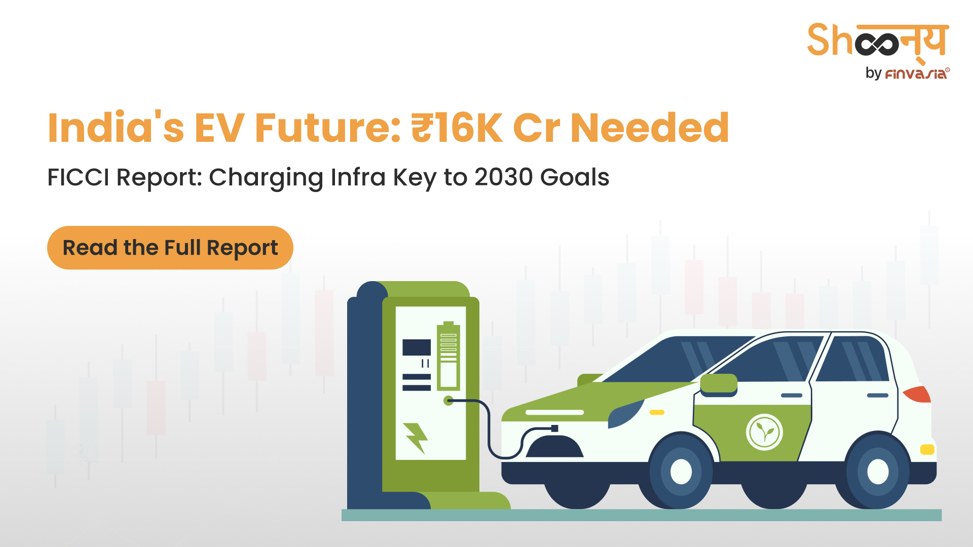 
  FICCI: ₹16k Cr Needed for EV Charging Infra by 2030