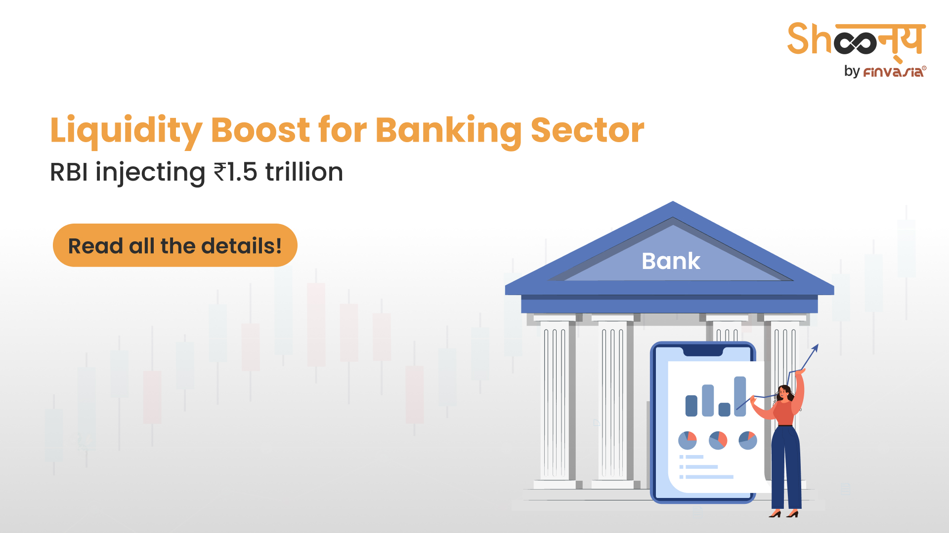 
  Liquidity Boost by RBI – Banking Sector to get ₹1.5 trillion