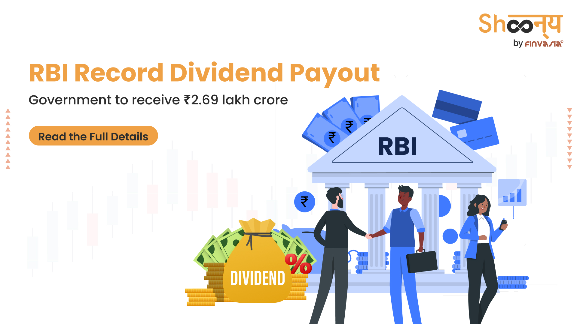 RBI record dividend